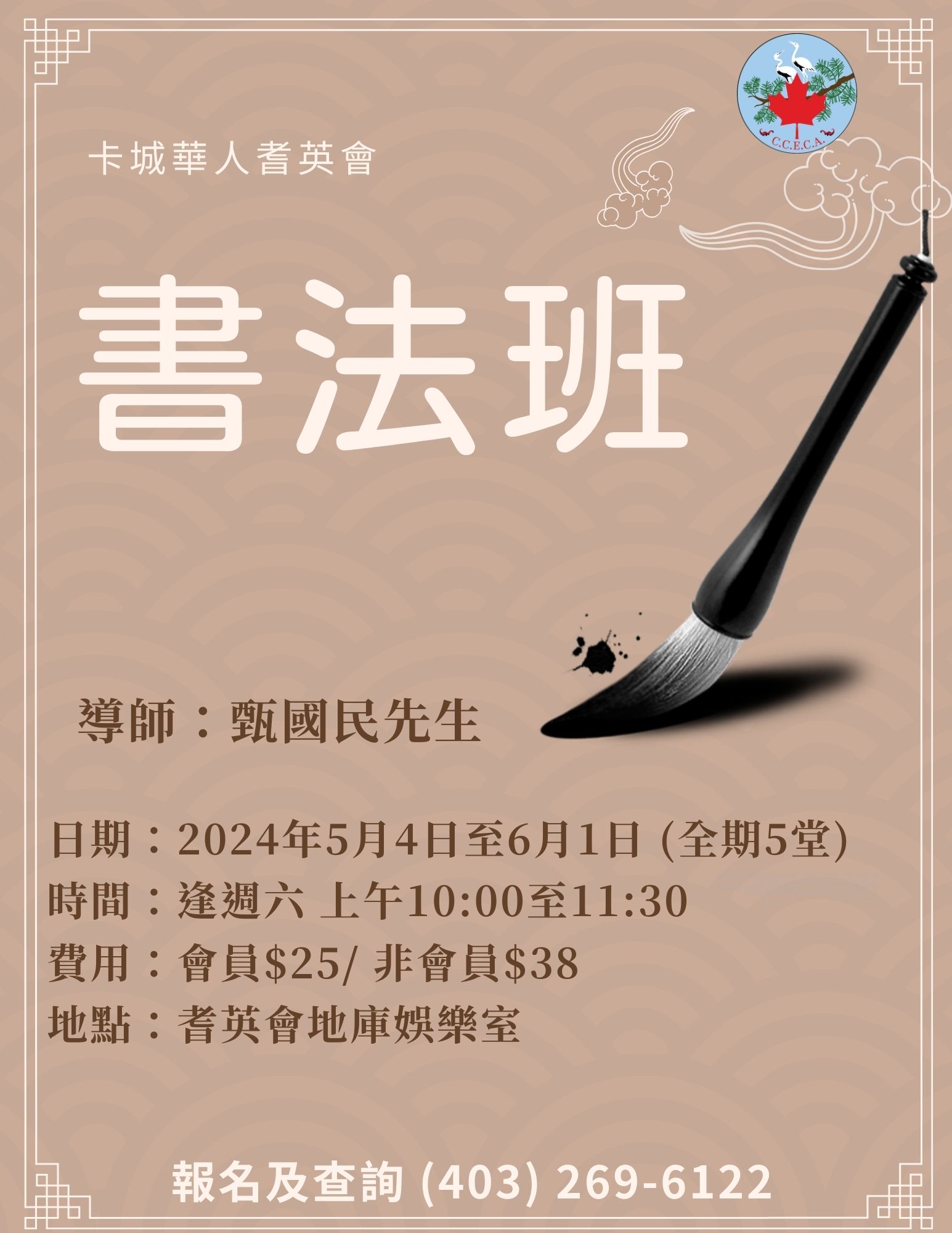 /sites/default/files/2024-04/chinese%20calligraphy%202023-11%20%282%29.jpg