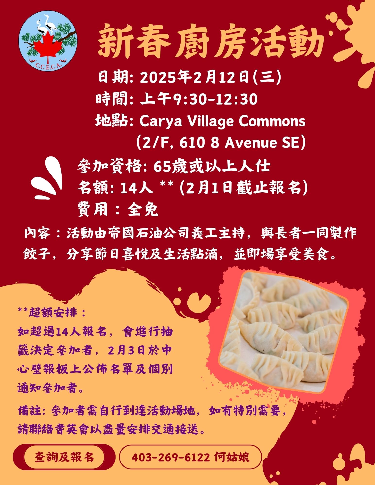 /sites/default/files/2025-01/Chinese%20New%20Year%20%28Year%20of%20the%20Snake%29%20Dumpling%20Making%20Event.jpg