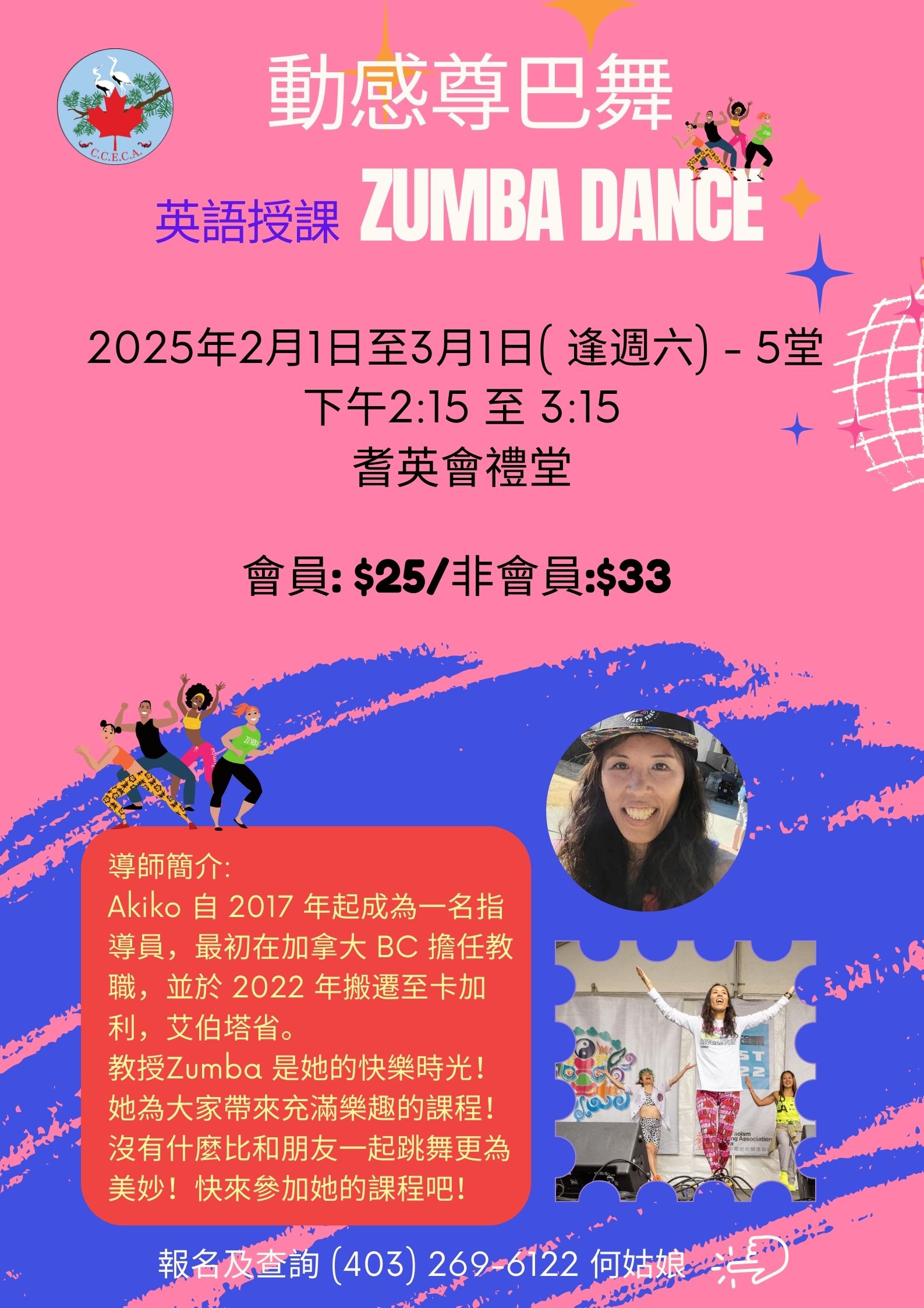 /sites/default/files/2025-01/_Zumba%20Class%20Poster.jpg